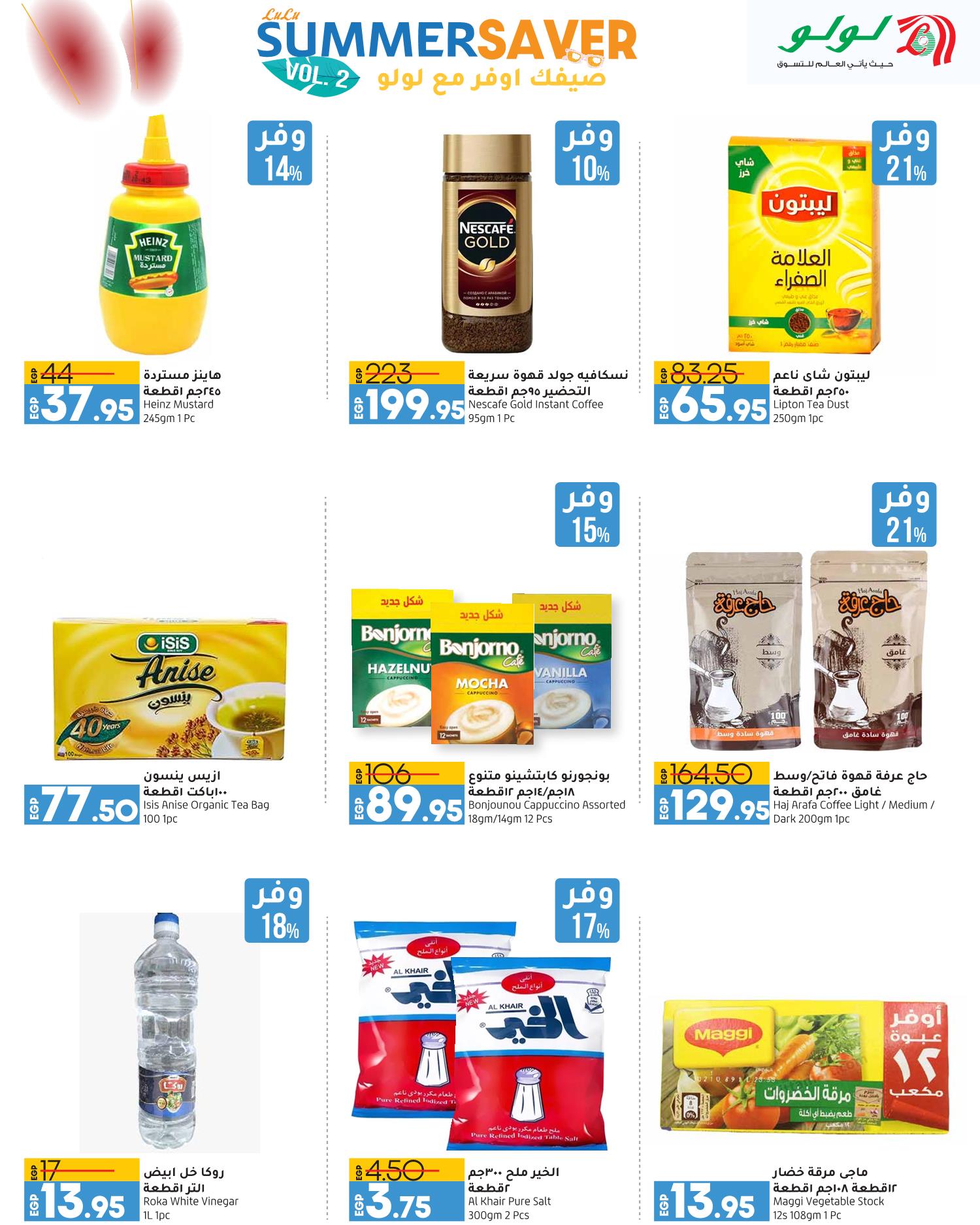 Page 15 at Summer offers at Lulu Hypermarket Egypt